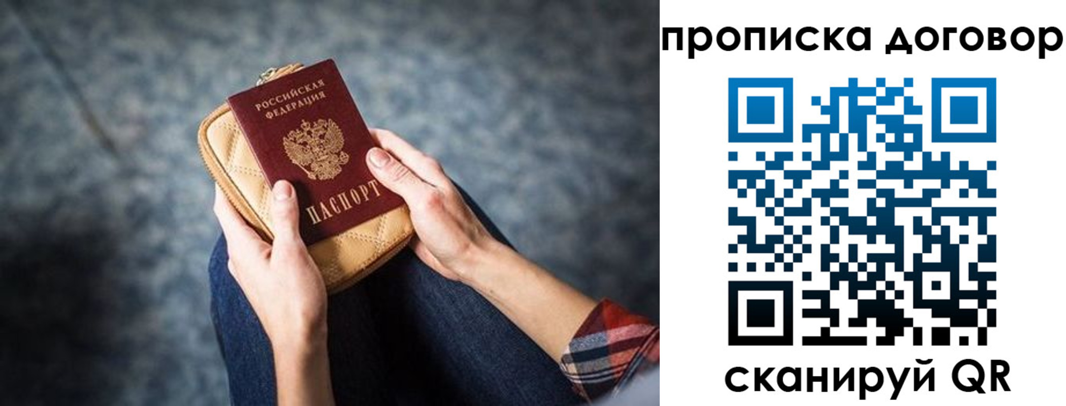 временная регистрация для всех в Куртамыше