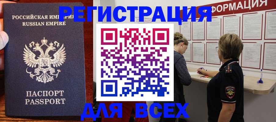 регистрация для школы в Куртамыше