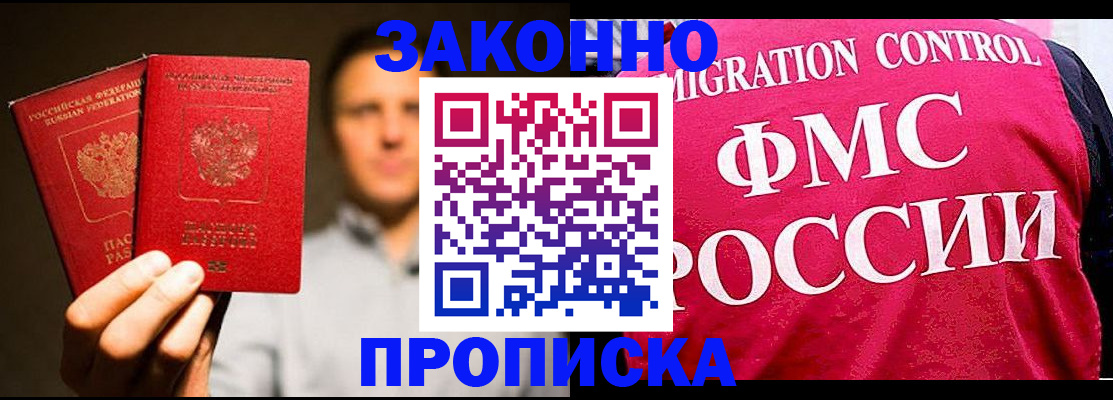 временная регистрация собственник в Куртамыше